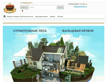 Tablet Screenshot of masterkrov.ru